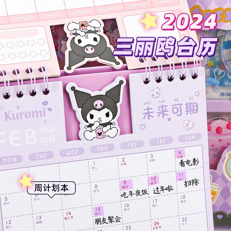 Lịch Để Bàn 2024 Họa Tiết Hoạt Hình sanrio kuromi Dễ Thương
