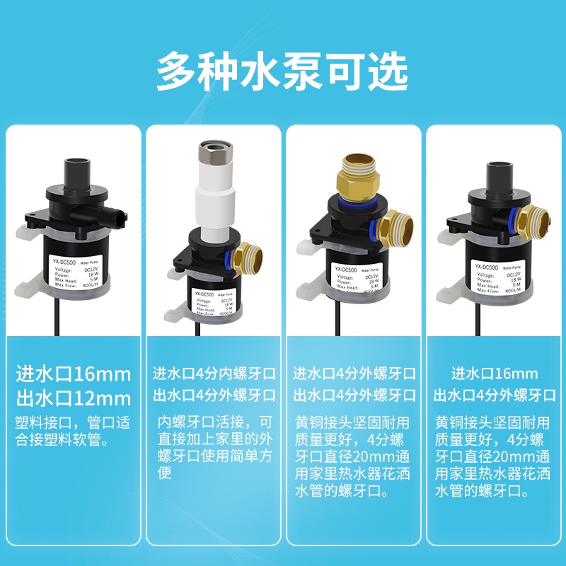 4c Máy Bơm mini Không Chổi Than 12v