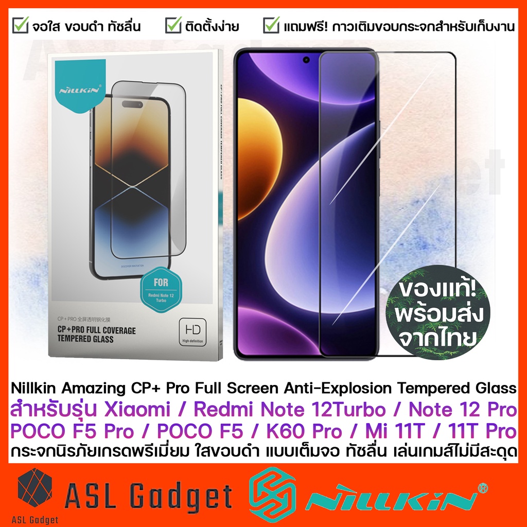 Nillkin CP + Pro cho Xiaomi Redmi Note 12Turbo / 12 / POCO F5 / F5 / K60 Kính cường lực viền đen tro