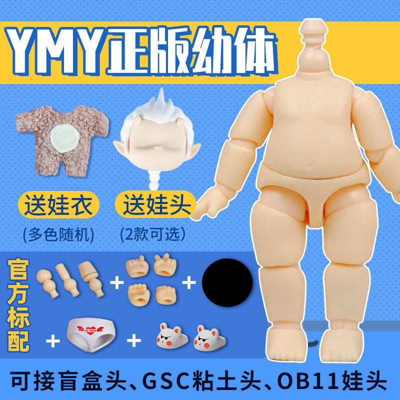 Cửa Hàng ymy body body confused Có Thể Kết Nối Với Nhiều Loại Hộp Bí Ẩn Đầu Em Bé gsc nendoroid ob11