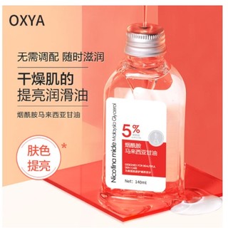 Bán Chạy#Yuranmei Glycerin Glycerin Dưỡng Ẩm Chống Nứt Da 4.1 yy