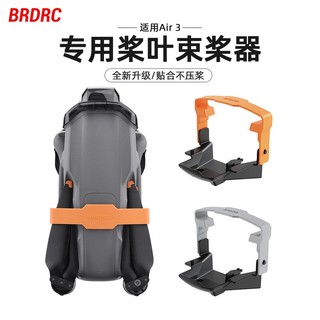 Thích hợp cho Dji AIR Cánh quạt 3 cánh quạt Air3 Giá đỡ cánh quạt Gói phụ kiện cơ sở lưu trữ cánh quạt
