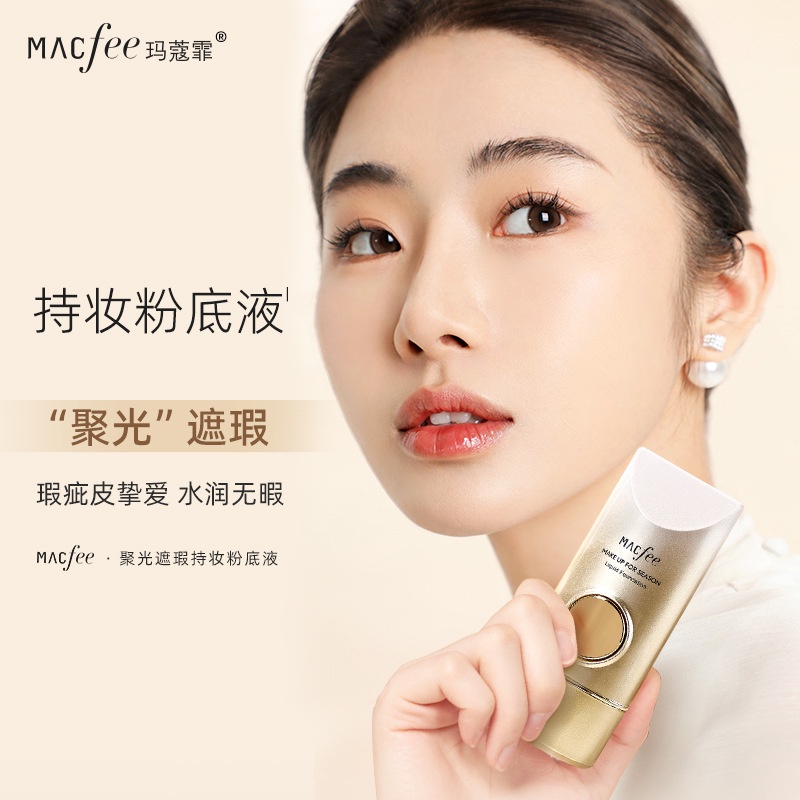 Macfee Kem Nền bb Dạng Lỏng Che Khuyết Điểm Không Tì Vết Lâu Trôi Trọng Lượng Nhẹ Dưỡng Ẩm