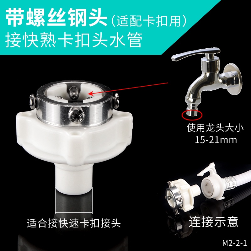 Ống Nối Vòi Nước Máy Giặt / Rửa Xe Có Khóa Đầu Thép Tháo Lắp Nhanh