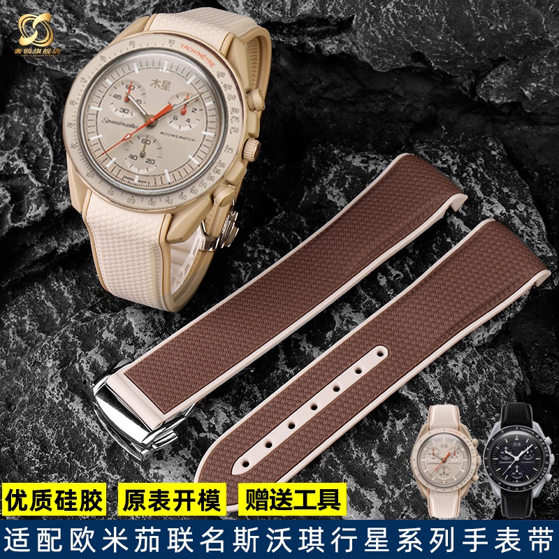 Thích hợp cho Omega Omega & swatch Joint Arc Double Color Matching Carbon Fiber Pattern Silicone Tap