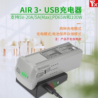 Bộ sạc một chiều cổng usb cho dji air 3