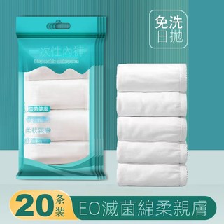 Bộ 20 quần lót dùng một lần cho phụ nữ mang thai
