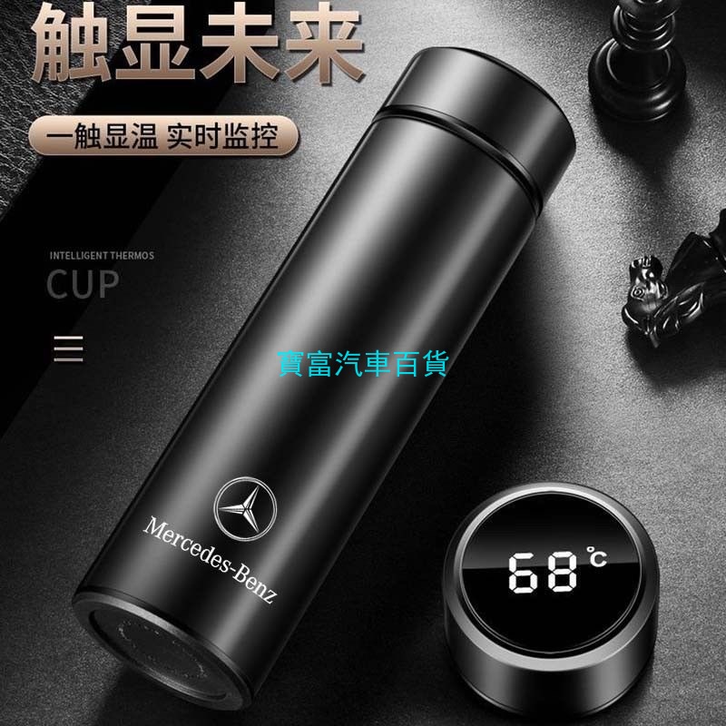 Bình Nước Giữ Nhiệt Thông Minh Có Màn Hình Hiển Thị Nhiệt Độ Cho Xe Hơi benz