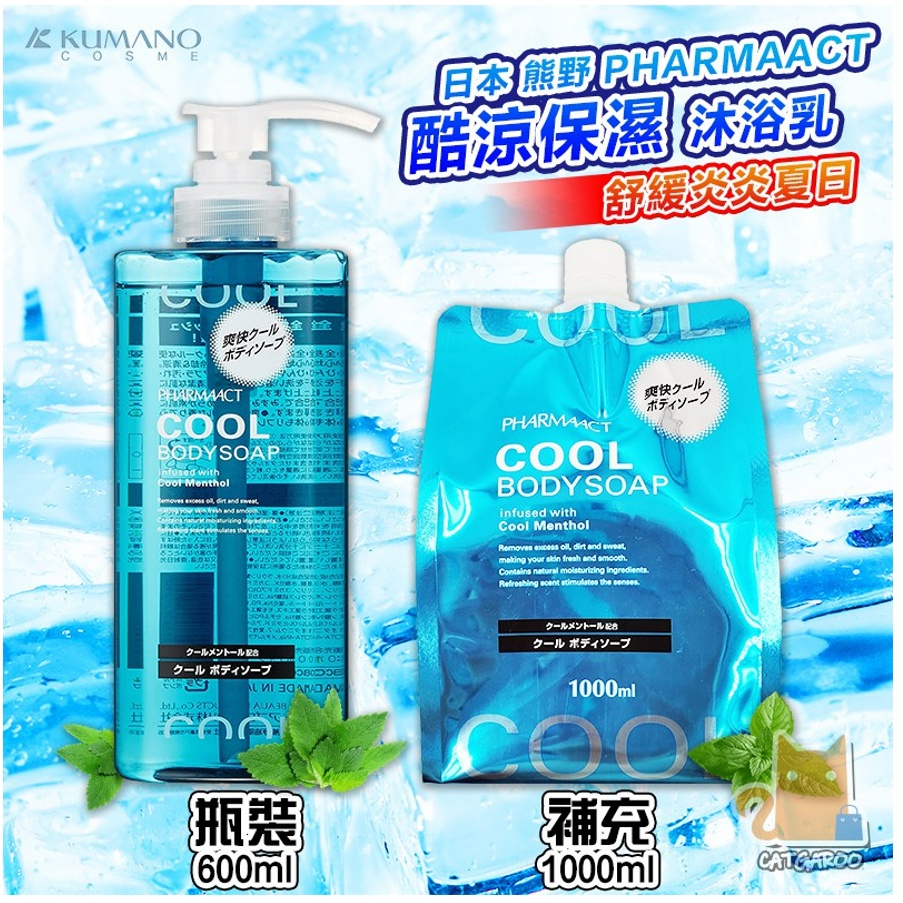 Sữa Tắm Cool Cho Nam Nhật Bản - Pharmaact Cool Body Soap Hương Bạc Hà Siêu Mát 600ml - Nhật Bản