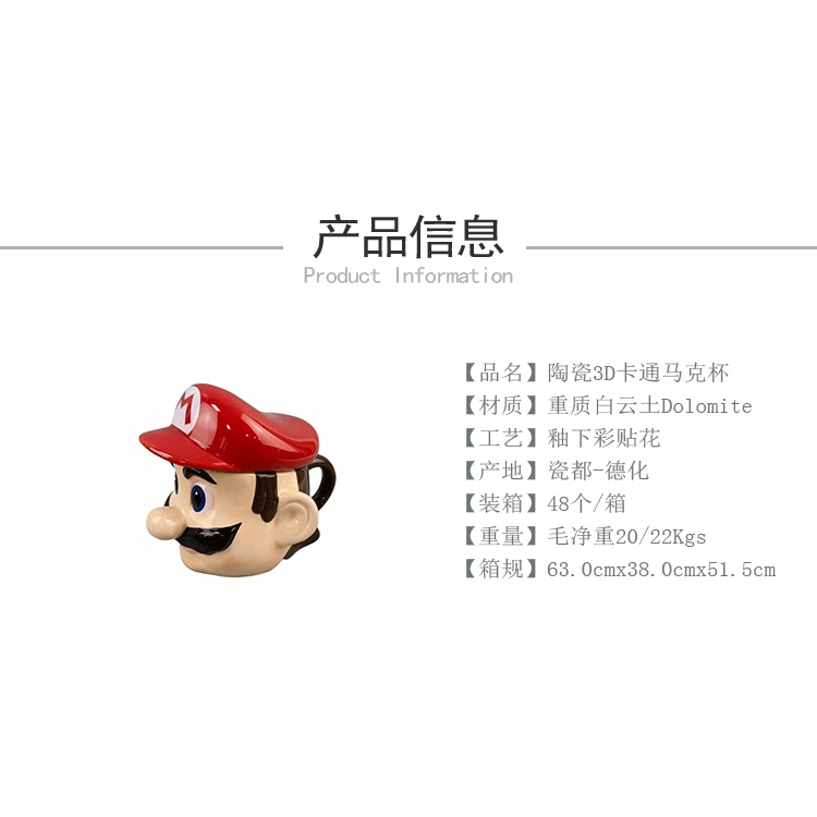 Cốc Uống Nước Hình Hoạt Hình mario Xinh Xắn