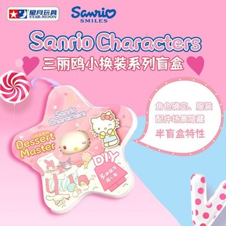 Sanrio Đồ Chơi Nhân Vật kuromi girl anime hello kitty
