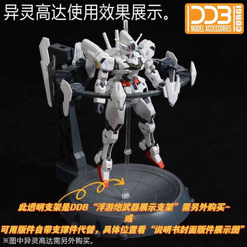 Ddb twfm hg 1 / 144 Giá Đỡ Đơn Vị Không Ồn Cho Mô Hình aerial / aerial rebuild / California mecha
