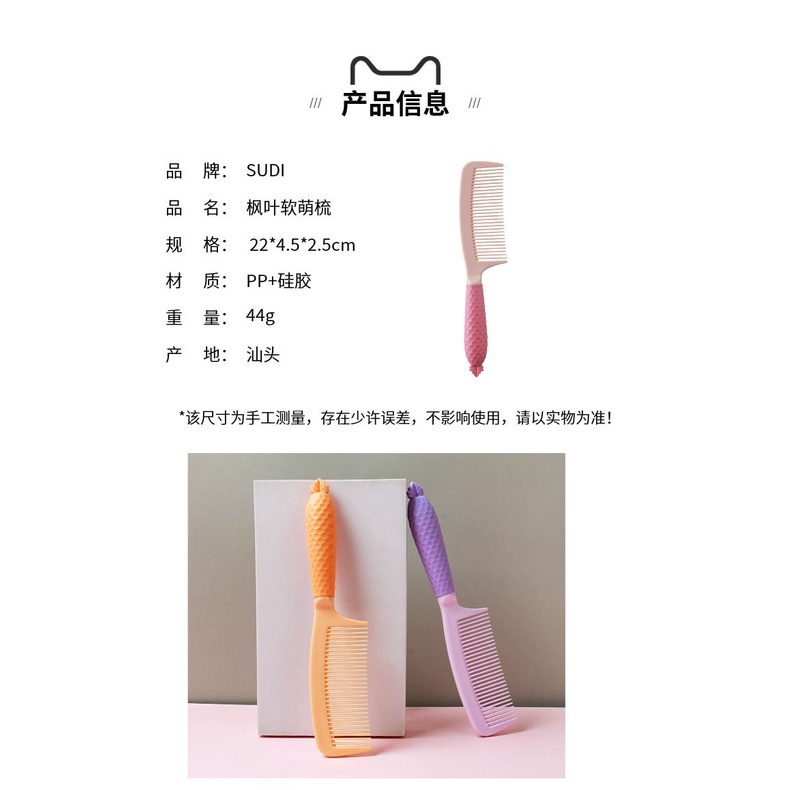 Lược chải tóc răng dày màu Pastel hình Lá Phong đơn giản dễ thương 22cm