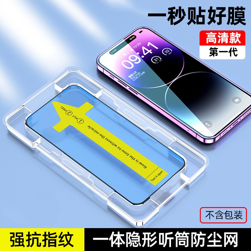 Phim Dán Cường Lực Bảo Vệ Màn Hình Riêng Tư Cho iphone 15 14 15