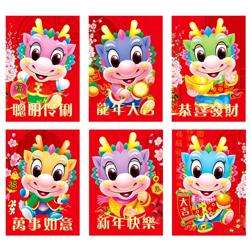 Set 50 Phong Bao Lì Xì Đỏ Mừng Năm Mới 2024 Phong Cách Trung Hoa