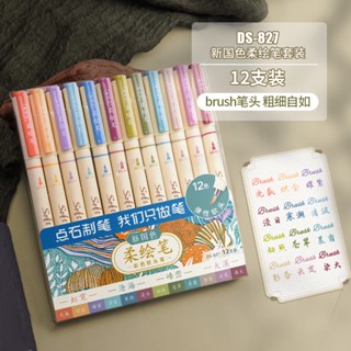 [Phiên Bản Mới] Bộ 12 Bút Brush Soft Viết Thư Pháp Calligraphy/Bullet Journal Ngòi Cao Cấp