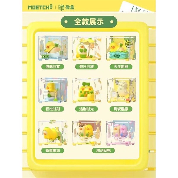 ★Đồ Chơi hgtoys hgtoys Hg★   Búp Bê Quả Chuối banabana Có Hộp Mù Trang Trí Hợp Thời Trang Làm Quà Tặng