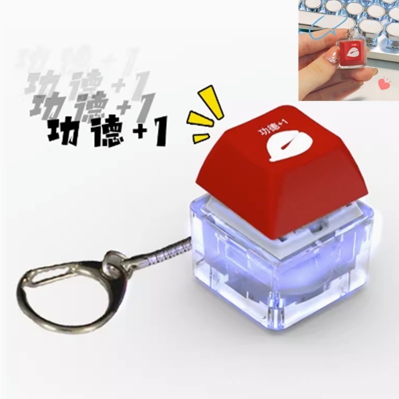Merit + 1 Móc Khóa Nút Bàn Phím Cơ Học Giảm Căng Thẳng