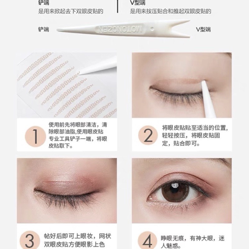 Motonozen Băng Keo Dán Mắt Hai Mí Tự Dính Họa Tiết Kẻ Sọc Màu Be Trong Suốt