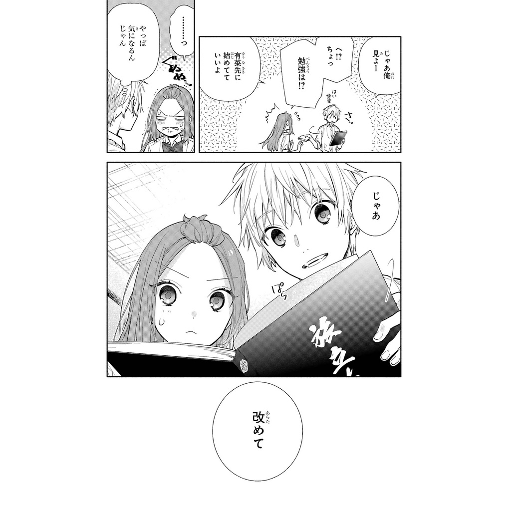 Horimiya 17