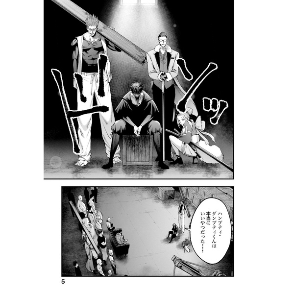 Record Of Ragnarok - The Jack The Ripper Case File 2