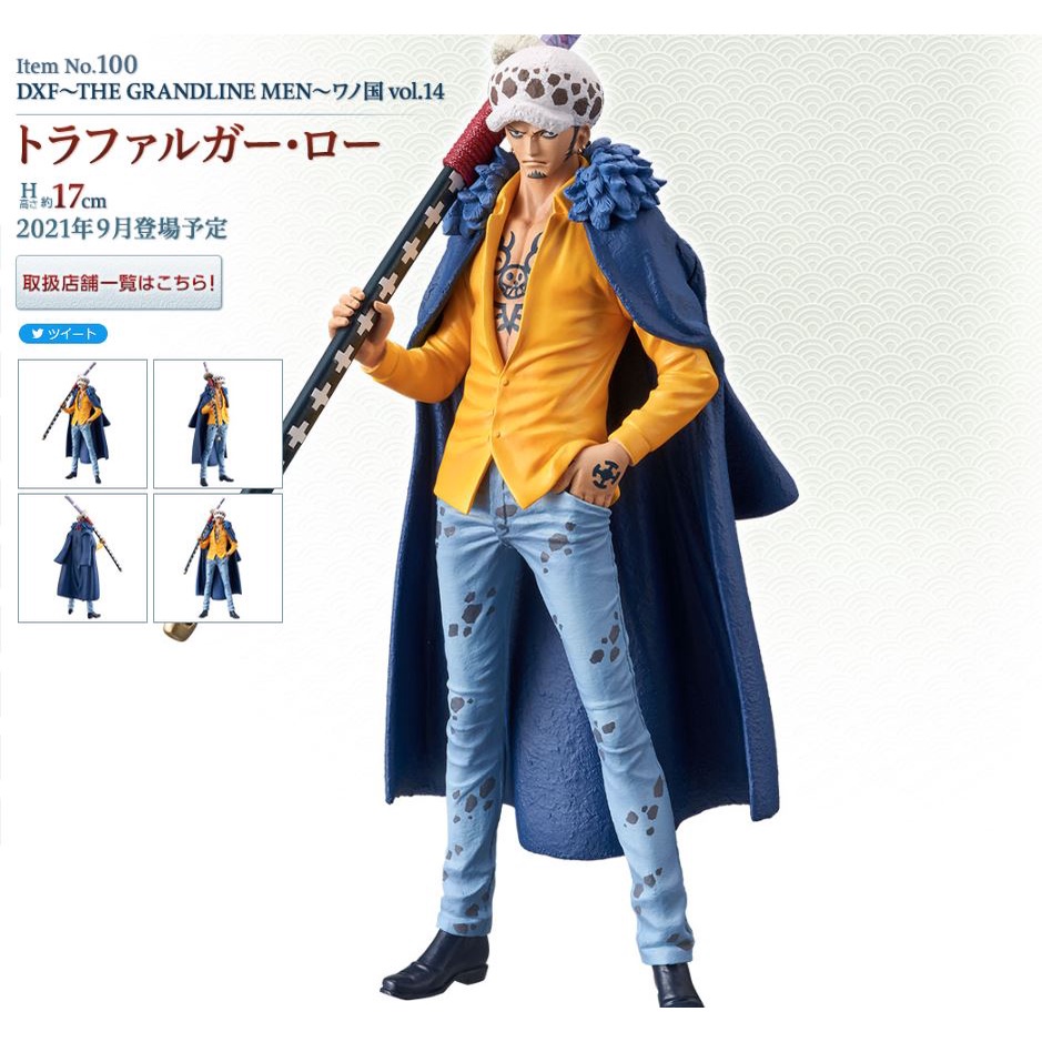 Mô hình Law One piece - Trafalgar D. Water Law - Dòng DXF Wano Country Grandline Men vol.14 Banpresto