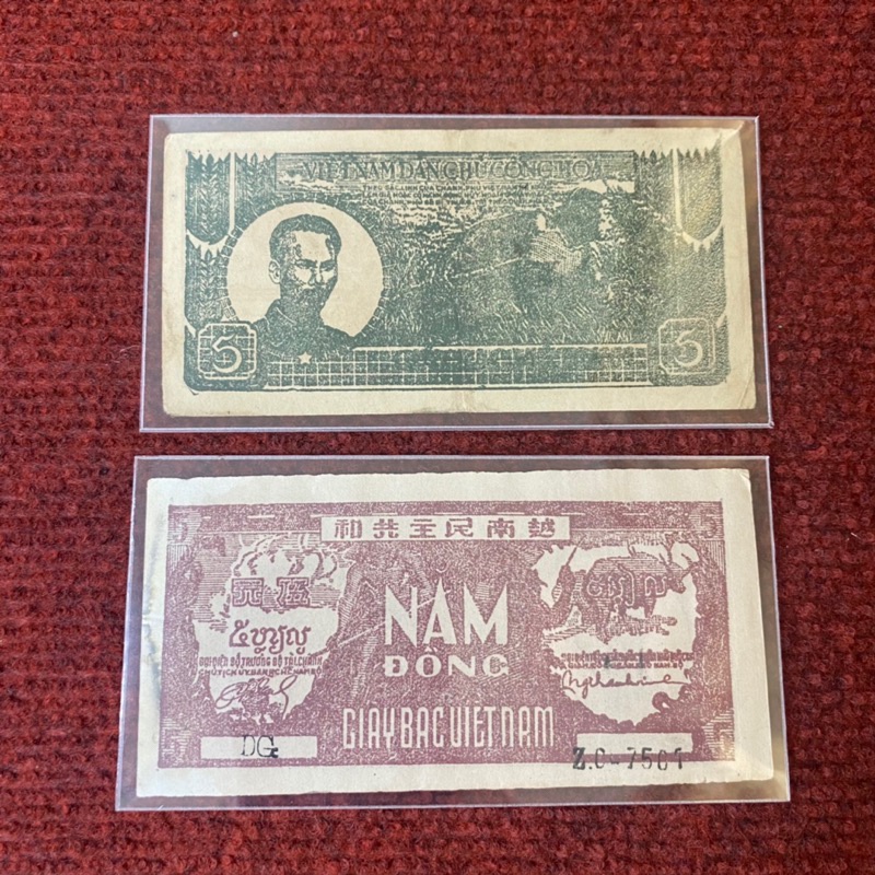 Tờ xưa 5 đồng giấy rơm dân quân năm 1948 sưu tầm