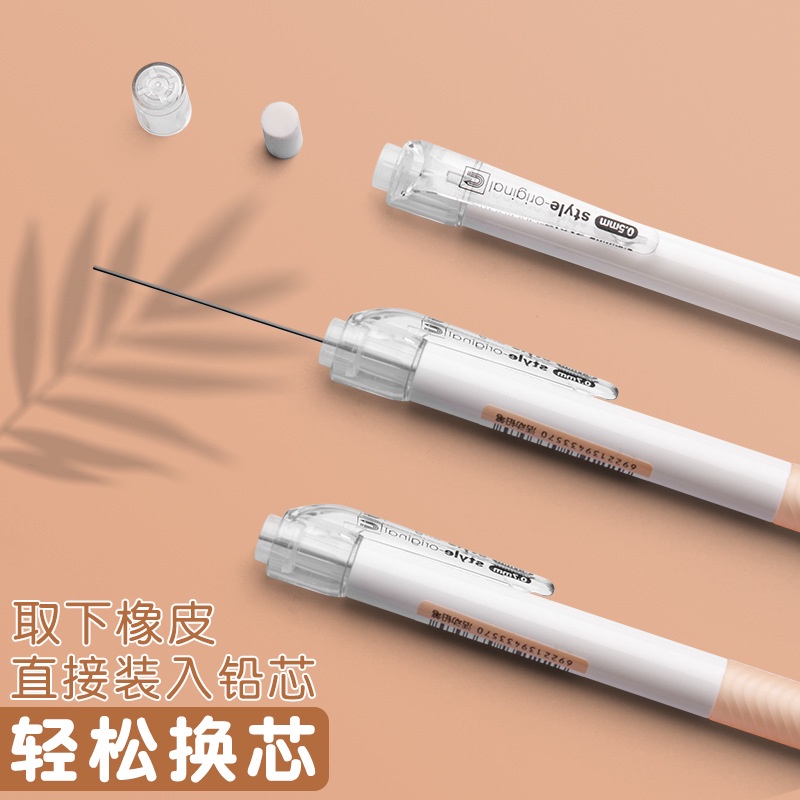 Bút Chì Cơ Kiểu Đẩy Đơn Giản Kèm Cục Tẩy 0.5 / 0.7 wj438