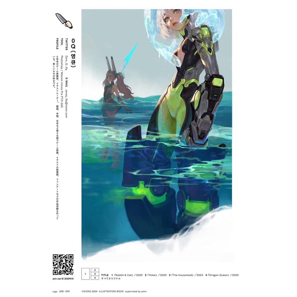 Visions 2024 Illustrators Book