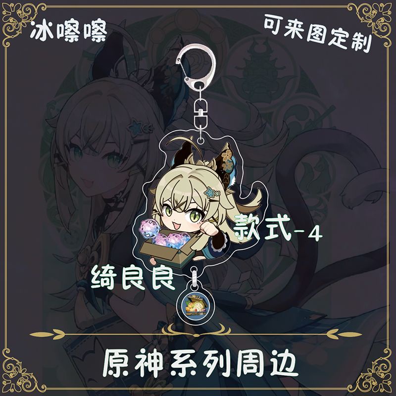 Móc khoá Kirara Anime Q Version KeyChain Genshin Impact Anime Manga Nhật Bản Phụ Kiện Trang Trí Túi xách Balo