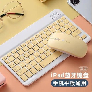 Bluetooth Keyboard Wireless Tablet Ipad Computer Cellphone External Mouse Android Huawei Glory Lenovo Universal ewjl
