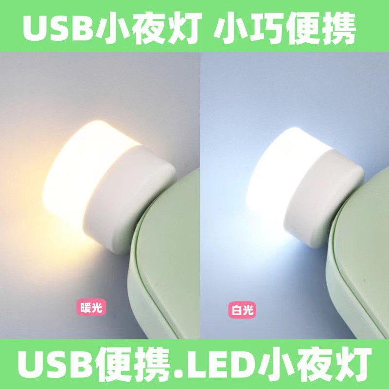 Đèn Ngủ led usb mini Hình Tròn Di Động Tiện Dụng