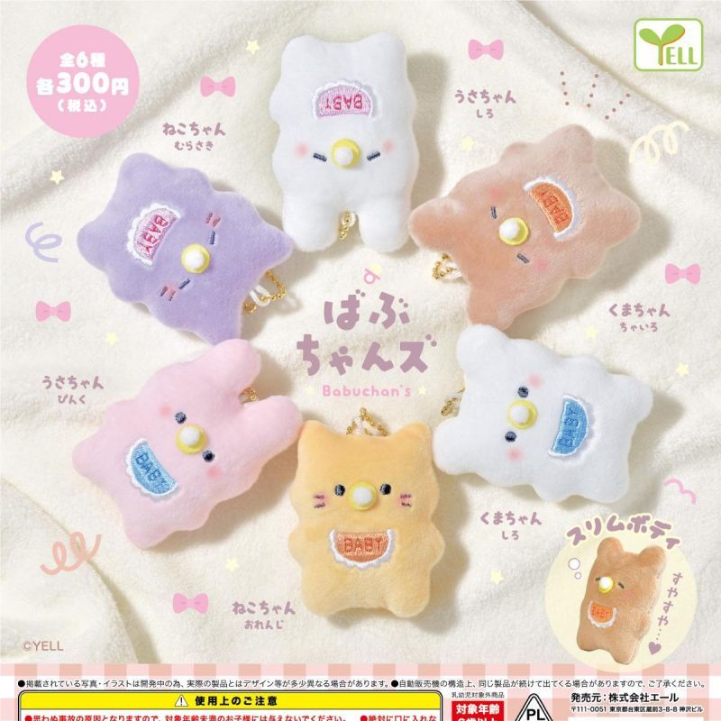 Núm Vú Giả Hình Viên Nang Đồ Chơi Nhồi Bông Cho Béjim