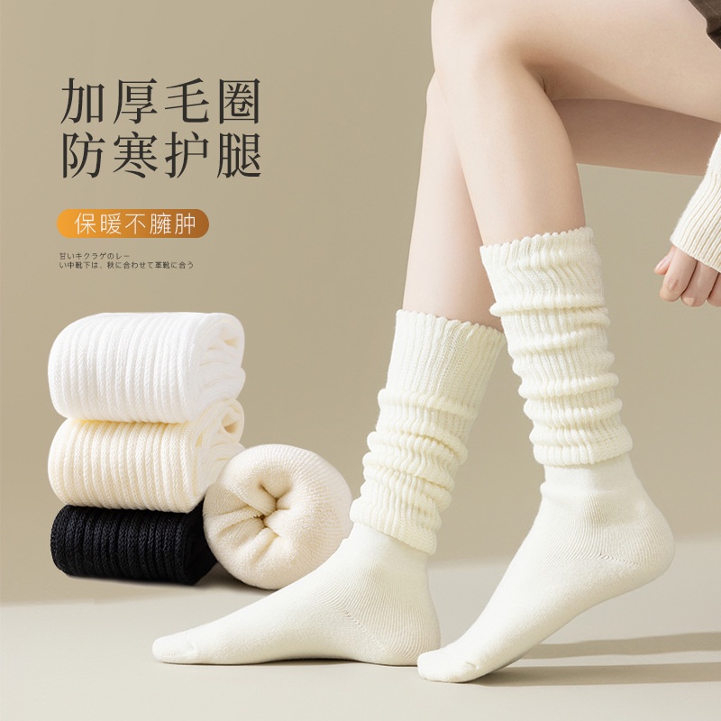 White Tất Bắp Chân Dày Giữ Ấm Mùa Thu Đông Phong Cách Đẹp Mắt jk Cho Nữ