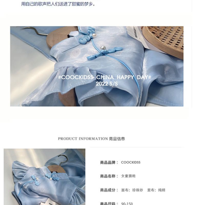 Đầm Sườn Xám Cách Tân Màu Xanh Dương Phong Cách Trung Hoa Thời Trang Mùa Hè 2023 Cho Bé Gái