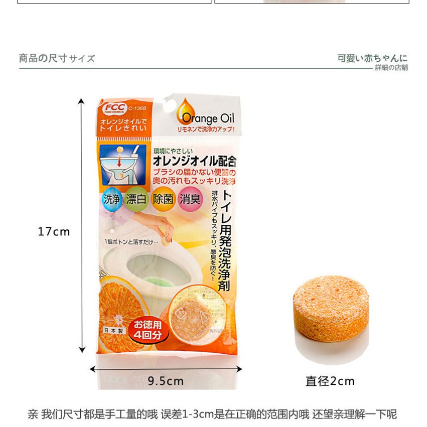 Viên tẩy rửa bồn cầu hương cam SANADA - Hàng Nhật nội địa