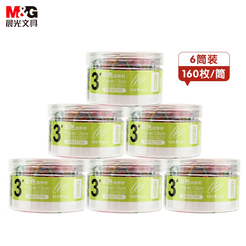Set 160 kẹp giấy M&G kim loại nhiều màu sắc tiện dụng