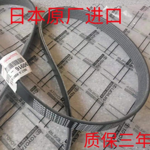 TOYOTA Thích hợp cho đai truyền động TOYOTA WISH 6PK1230 Máy tạo quạt đai động cơ