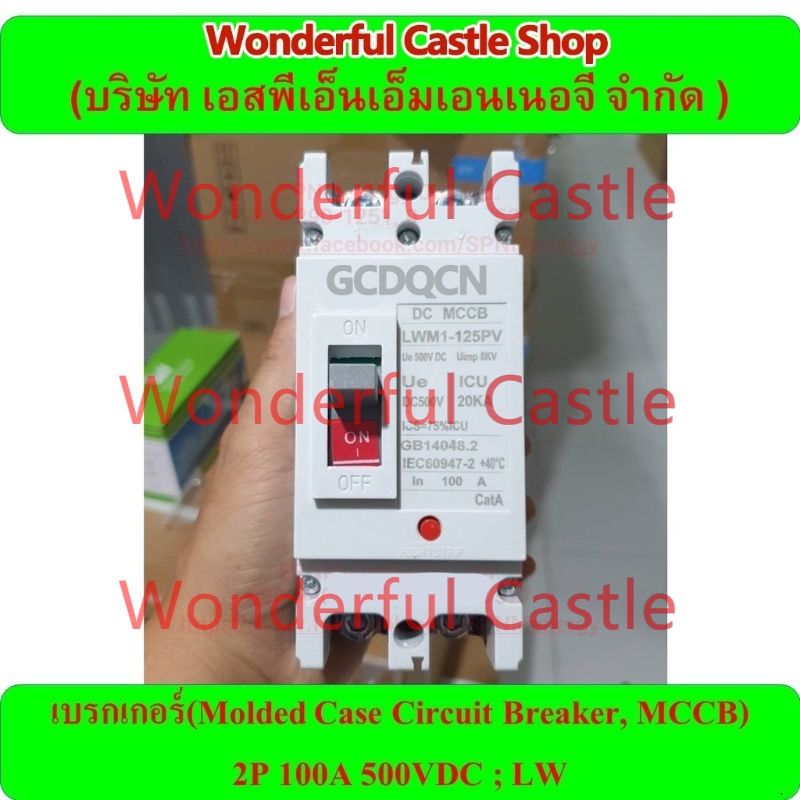 MCCB DC khối đóng ngắt 500V 125A, 160A, 250A chuyên cho acquy Lithium, Điện Mặt trời, Điện gió