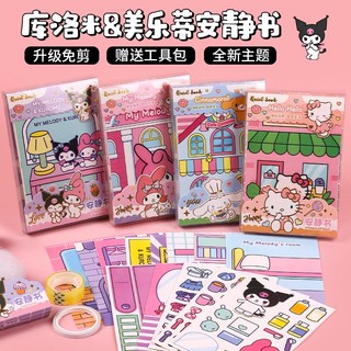 Sách sanrio đồ chơi cute đồ chơi cắt dán đồ chơi tự làm đồ hendmade tự làm sách đồ chơi đồ chơi kuromi bóc dán toca đồ chơi giấy cắt sẵn đồ tự làm đồ chơi sách thủ công sách yên tĩnh đồ chơi giấy kuromi đồ chơi cắt giấy sách đồ chơi giấy sách dán hình ch
