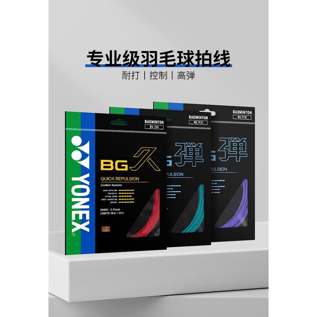 Dây Vợt Cầu Lông Bg65 Bg66 Bg80 Bg95Xb63 Chất Lượng Cao