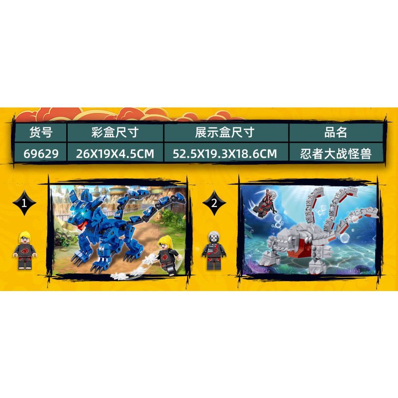 Naruto assembled building blocks toy Naruto help me love Luo Zhujian Watergate beast compatible with Lego small particles HDC4
