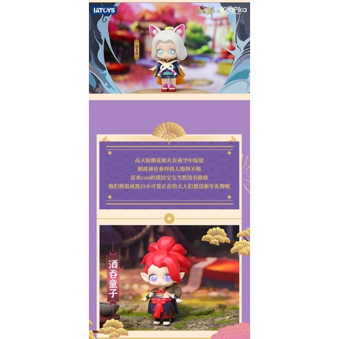 Onmyoji Mô Hình Búp Bê kira baby mystery bomb onmyoji onmyoji