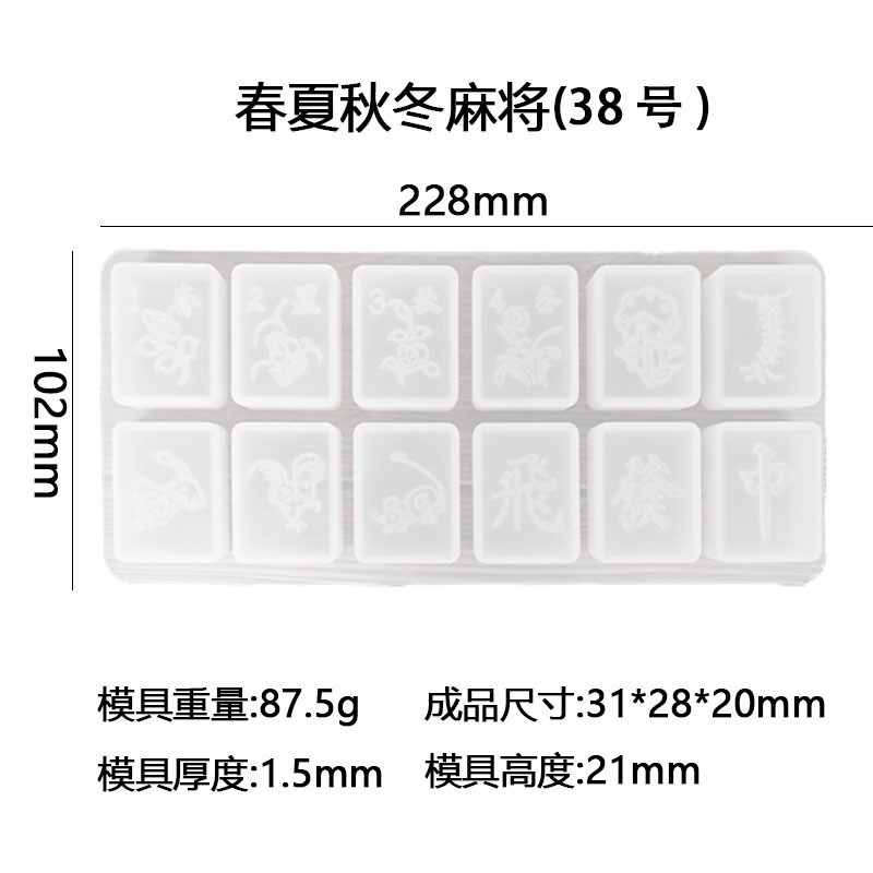 Khuôn Mạt Chược Tự Làm Bằng epoxy Không. 46 không. 42 không. Khuôn silicone 38 mahjong Phía Bắc