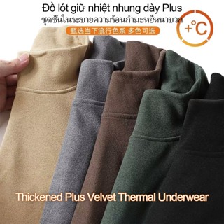 Áo Giữ Nhiệt Nam Dài Tay Cao Cấp Áo Sơ Mi Cổ Lọ Tay Dài Lót Nhung Dày Dặn Giữ Nhiệt Màu Trơn size 3xl 4xl 5xl Thời Trang Cho Nam