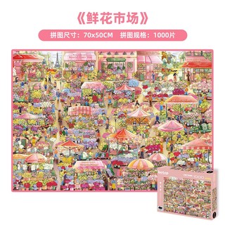 Bộ đồ chơi xếp hình hoa 1000 miếng 10489