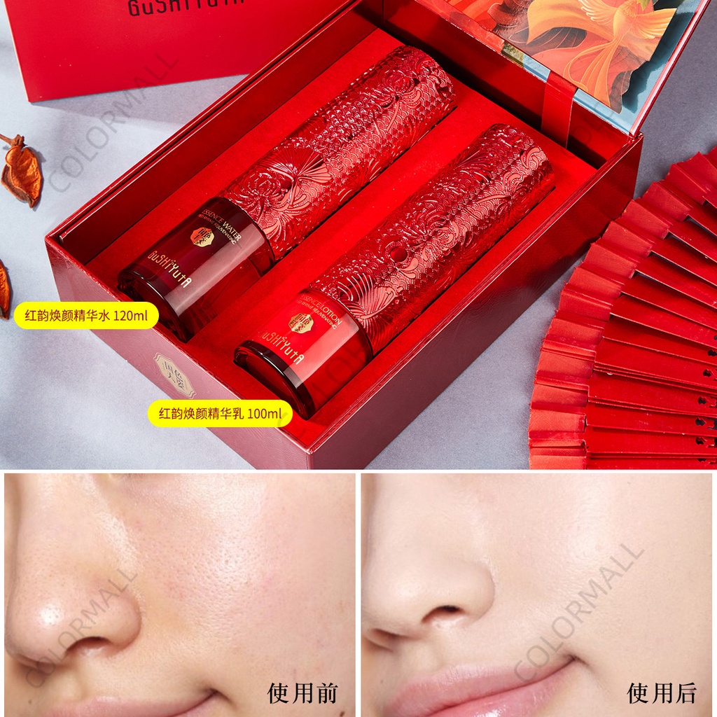 Gushiyuta Bộ Sản Phẩm Dưỡng Ẩm Nuôi Dưỡng Sâu Không Dính Dễ Hấp Thụ Nước Cho Da Mặt