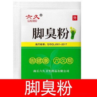 Phong Cách Mới#脚臭粉去脚臭脚汗脚气鞋袜臭脚臭克星男女学生鞋臭六久臭脚粉正品*