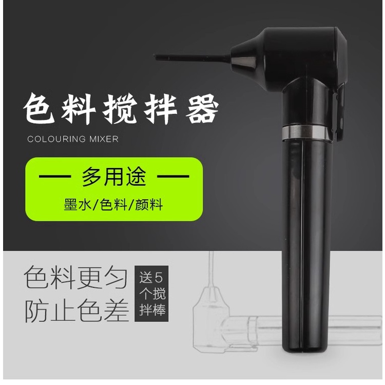 Máy Trộn Mực Xăm Điện Tử Không Dây Nhiều Màu Sắc