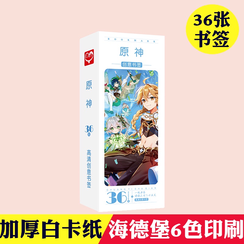 Hộp 36 Thẻ Genshin Impact Bookmark